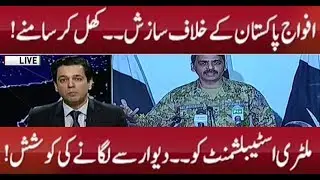 Conspiracy against Pakistan Army Exposed | Ahmed Quraishi