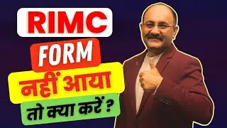 What to do if RIMC Admission Form is not Received | RIMC Form June 2024