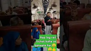 AAP LOG Rail#trainticket TICKETS KAHA SE BANATE HO.😲😯 #railticket #greensreen #trending #foryou 😯😯😲👍