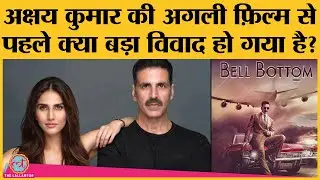 Akshay Kumar की Bell-Bottom के कास्टिंग डायरेक्टर पर रेप का आरोप, फिल्म वाले क्या बोले?