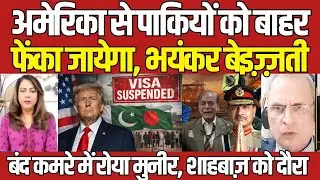 Arzoo Kazmi SHOCKED By America's Surprise Move on Pakistan VISA Ban