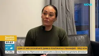 „Тръмп изплаши Гренландия“: Скок на продажбите на оръжия, генератории оборудване за оцеляване