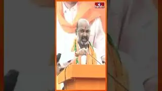 BJP Chief Bandi Sanjay Fires On CM KCR #hmtv