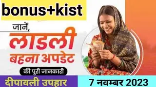 #ladlibahanadiwali