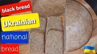 How to make bread. Homemade bread . Simple bread recipe Black rye bread.Ukrainian national bread