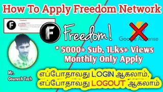 How To Join Freedom Network Tamil | MCN Networks | Freedom Network Full Details Tamil | Freedom MCN|