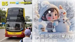 Hong Kong Bus Cityflyer 6825 @ B5 城巴機場線 Alexander Dennis Enviro500 MMC New Facelift 欣澳站 大橋香港口岸