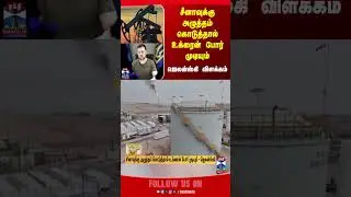 Ukraine || russia || thanthitv