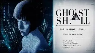 Ghost in the Shell (1995) | Ambience