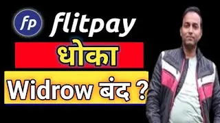 Flitpay crypto widrow problem|2nd Level verification#bitcoin