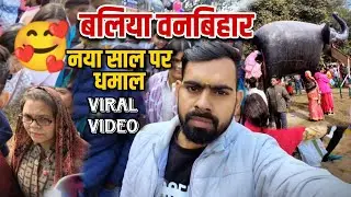 Ballia Ke Van Vihar Me Naye Saal Ka 
