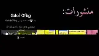 نصائح واؤشادات منشورات Gdcf Gfbg