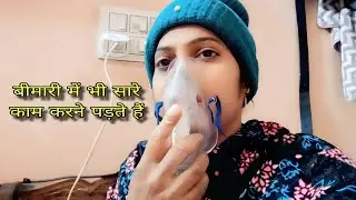 Bimari Mein Bhi Sare Kam Karne Hai |#minivlog #mishika family vlog 