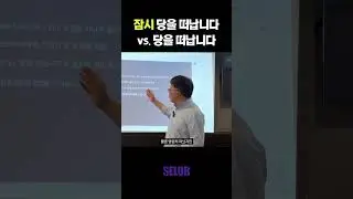 단어 하나로 뜻이 아예 달라져버림