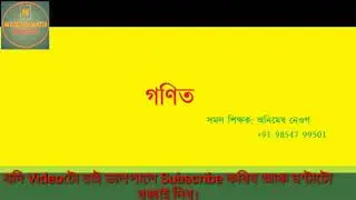 #PerimiterOfSquare&Rectangle, #ElementaryMaths, #বৰ্গআৰুআয়তৰপৰিসীমা