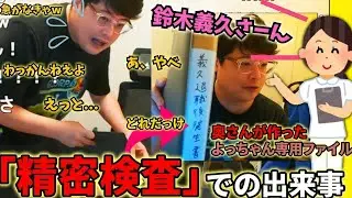 【雑談】最近声をかけられるようになり、変なところで気を遣うようになったよっちゃん【2026/01/18】 #よっちゃん #切り抜き
