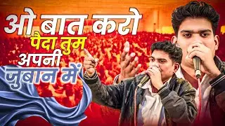 ओ बात करो पैदा तुम अपनी जुबान में || Vikas Raja Gaikwad || Ner Yavatmal 