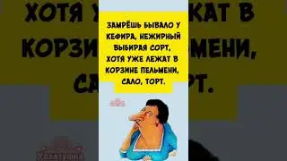 #шуточное, #юмор, #прикол
