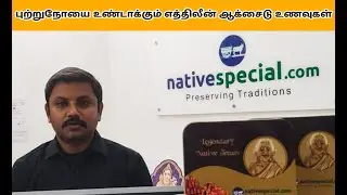 ஐரோப்பா தடை செய்த 527 இந்திய  உணவு பொருட்கள் | Ethylene oxide | Nativespecial.com #Beaware #foods