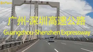 Driving 【第一视角】驾驶在广州—深圳高速公路上（深圳到广州方向）|第一人称实录驾驶全程由晴天到大雨 | 时间2020/07/10