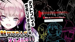 【テストプレイをサボりすぎたＲＰＧ】ツッコミどころの渋滞が起きそうだな・・・！？【晩酌バカゲー♡】