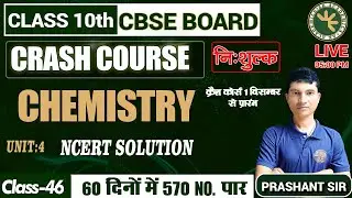 Crash Course Launching | Class 10TH CHEMISTRY | UNIT 4 | NCERT SOLUTION | CLASS 46
