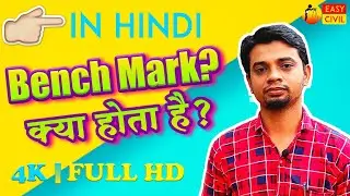 benchmark in surveying | what is benchmark in Hindi