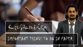 Board Exams Preparation Techniques || Things to Remember During Paper ||Sir Naveed Hasan||MSA Taleem