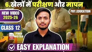 Class 12 Physical Education Chapter 6 Khelo men Parikshan Aur Mapan 2025 – 26