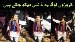 Waseem Talagangi Dhol Viral Kid Dance - Dhol and Kid Dance Viral in Paksitan - Punjabi Song