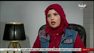 رفضت تعمل اللي سلايفها بيعملوه فجوزها طلقها.. مأساة صعبة لرانيا في أغرب قصة زواج في مصر