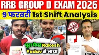 RRB Group d 1st Shift Analysis 9 February 2026। rrb group D analysis 2026 | Rrb group D review 2026