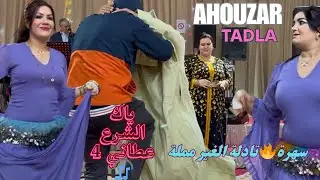سهرة البلبالة🔥في تادلة مع العرندس أحوزار والشيخات ,ياك الشرع عطاني 4,شوف البلية أش كادير 🎧🎻/ahouzar