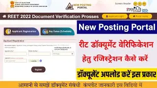 How to registration on New posting portal | Shala darpan per new posting portal | New posting portal