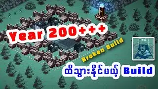 King of Nothing နဲ့ Year 200+++ သွားချင်ရင် ဒီ Build နဲ့ဆော် 😍😍😍