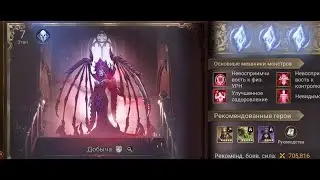 Watcher of Realms Подземелье снаряжения I этап 7(после обновления)