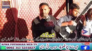 Nok Tok Majaz ||Raja Sajid Or Ajmal Saddar M Jamel |Apna Pothwar Sound