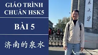 HSK5. Bài 5. Suối nước Tế Nam. 济南的泉水。