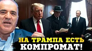 🔥В «файлах Эпш*йна» фигурирует путин! Компромат найден ! Операция КГБ раскрыта! Каспаров 