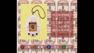 BS Famitsu Magazine Karara Ban 4/27 (Satellaview) | BSファミ通かわら版 4/27号 - Satellablog ROM dump archive