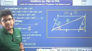 Physics - Vector | Lecture - 4 | Vector Addition: Parallelogram&nbsp;Law