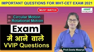 Imp questions MHT CET 2021 | Important questions | MHT CET 2021 | NEET 2021 | IIT JEE 2021