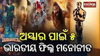 Five Indian films join 2026 Oscars Best Picture Contention List | Kalinga TV 