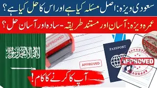 Complete Umrah Visa Guide 2025 | Saudi Policy Changes Explained in Simple English