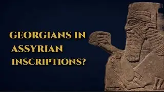 Tiglath-Pileser I vs. the Proto-Georgians: A Forgotten Chapter of History