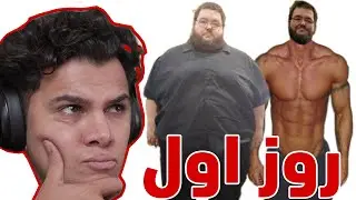 روز اول باشگاه ورزشی چه کنیم ؟