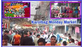 Karolbag Monday Market ।। #karolbagh #karolbaghmondaymarket