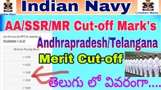Navy AA/SSR/MR 02/2020 Batch Cutoff Marks for AP/TS in telugu||Navy 02/2020 Batch state wise cut off