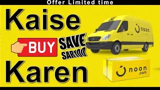 Noon se saman kaise khreeden | How to make an account on Noon | noon se shopping kaise kare