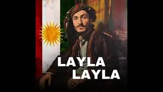 Hassan Zirak & mohsen chovashi : layla layla